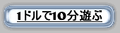 無修正→生オナニー&淫らな裸をお試しで遊ぶには、コチラからどうぞ！