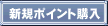 新規ポイント購入はコチラからです。　1ドル10分体験では(覗き)だけでなく制限無しで2shot・双方向ライブもOKです！ 覗きで複数の女の子と遊ぶのも、1人の女の子とチャットをするのも貴方次第！