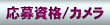 ���厑�i���J�����ɂ���